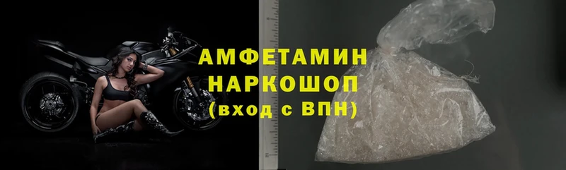 Amphetamine Розовый  Пошехонье 