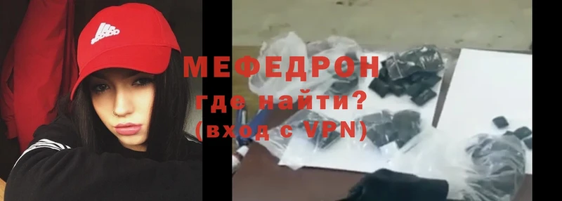 Мефедрон VHQ  наркота  Пошехонье 