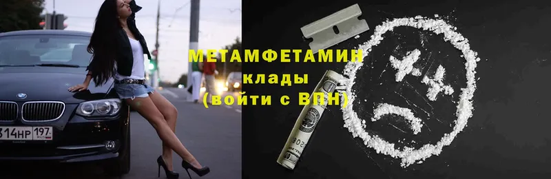 Метамфетамин Methamphetamine  гидра вход  Пошехонье 